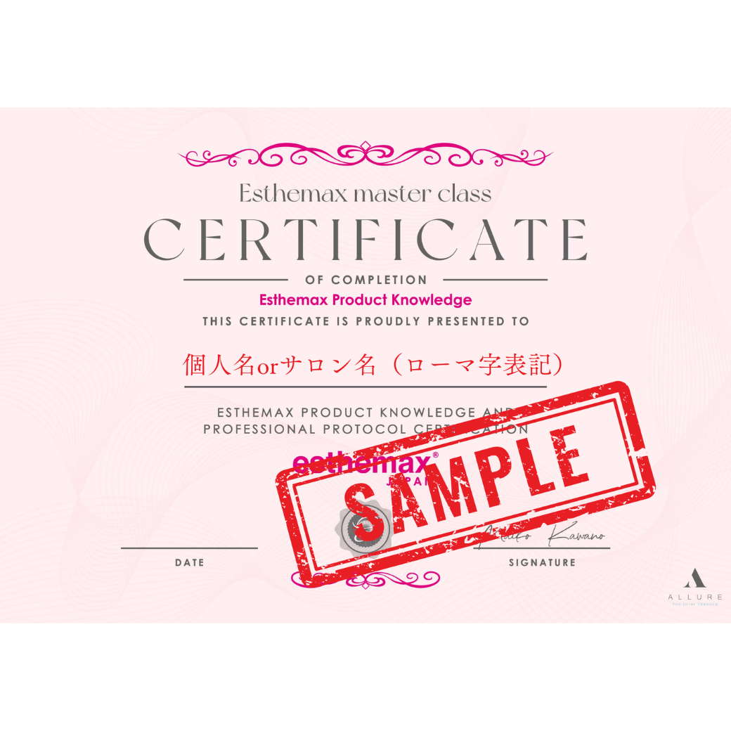 ハイドロジェリーマスク マスタークラスディプロマ【再発行用】