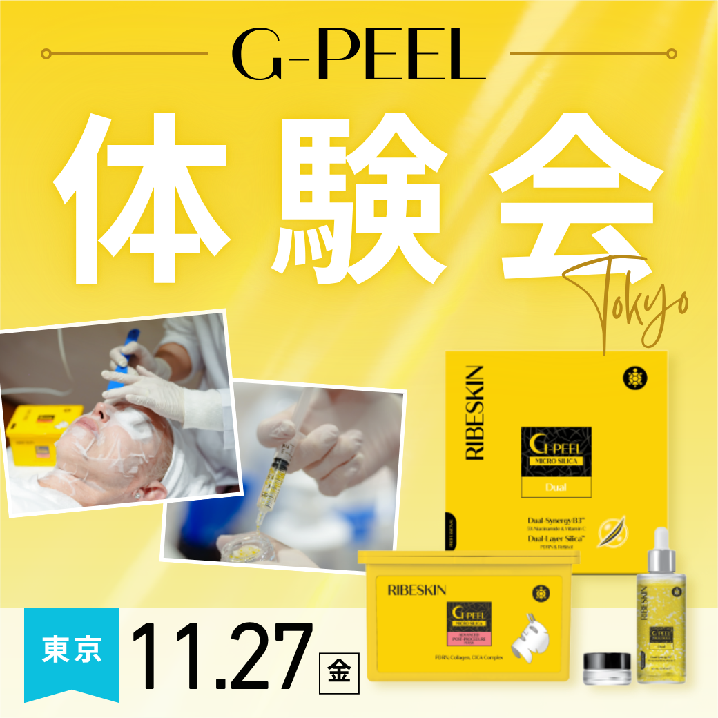11/27(金)【G-PEEL DUAL体験会〈東京〉】