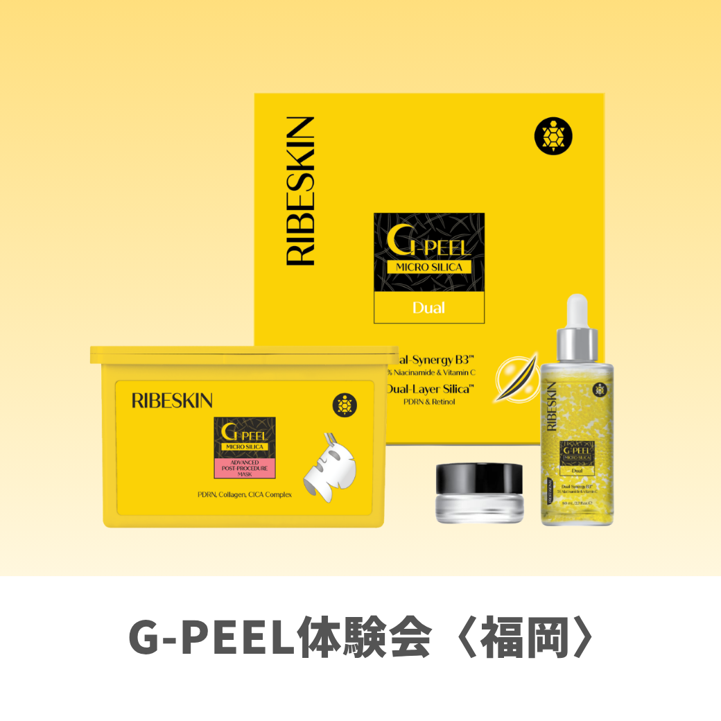 【NEW】G-PEEL体験会〈福岡〉