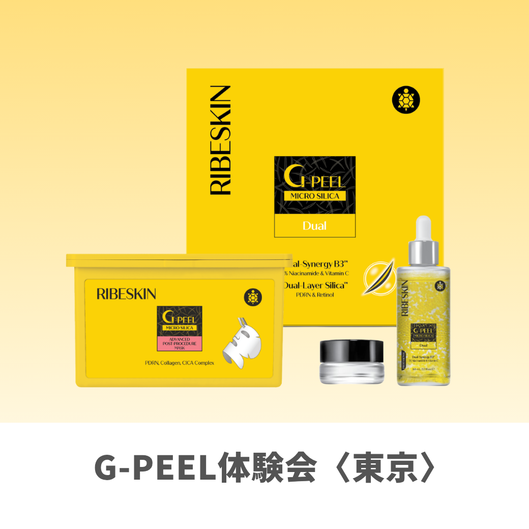 【NEW】G-PEEL DUAL体験会〈東京〉
