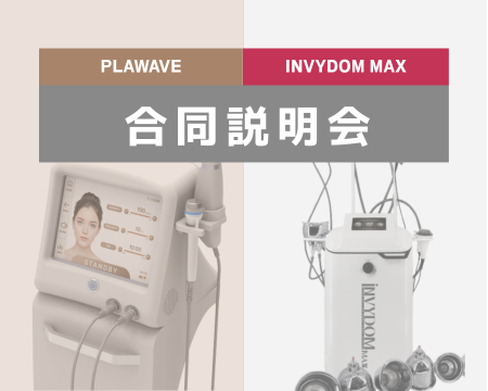 【11月19日(水)19:00-20:00 】PLAWAVE・INVYDOM合同説明会