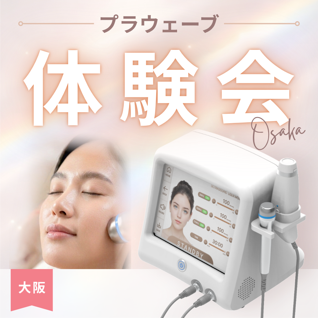 8/21(金)、9/2(水)【PLAWAVE体験会〈大阪〉】