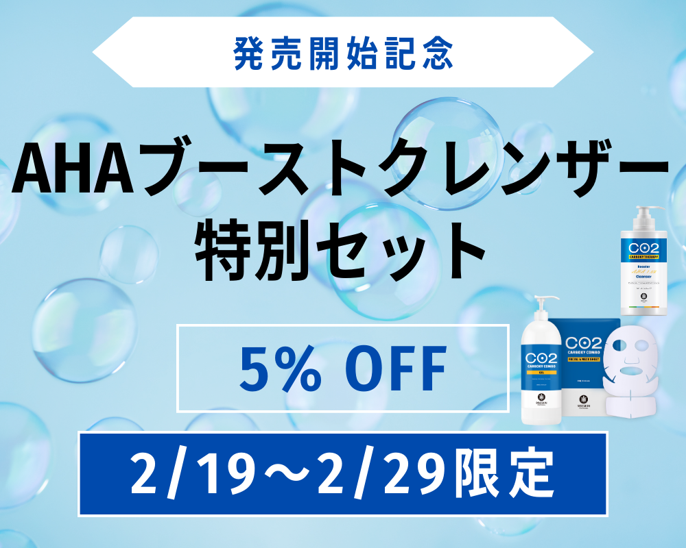 新品未使用 AHAブーストクレンザー 500ml 正規品 カーボキシー 洗顔料