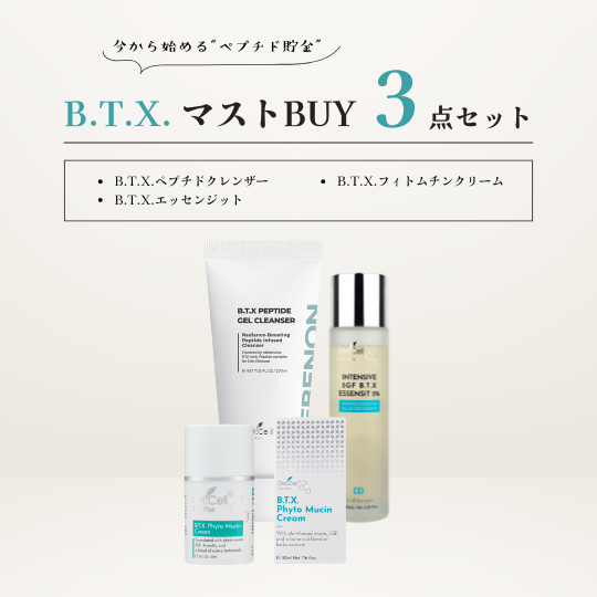 DM CELL B.T.X エッセンジット 2本セット D.M Cell B.T.X. エッセンジット 2種のビーガンボトックス成分高