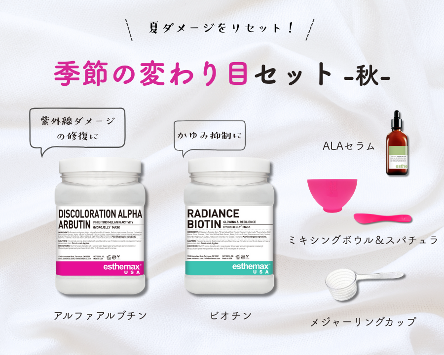 夏のダメージをリセット｜HYDRO JELLY 2種 季節の変わり目セット-秋-