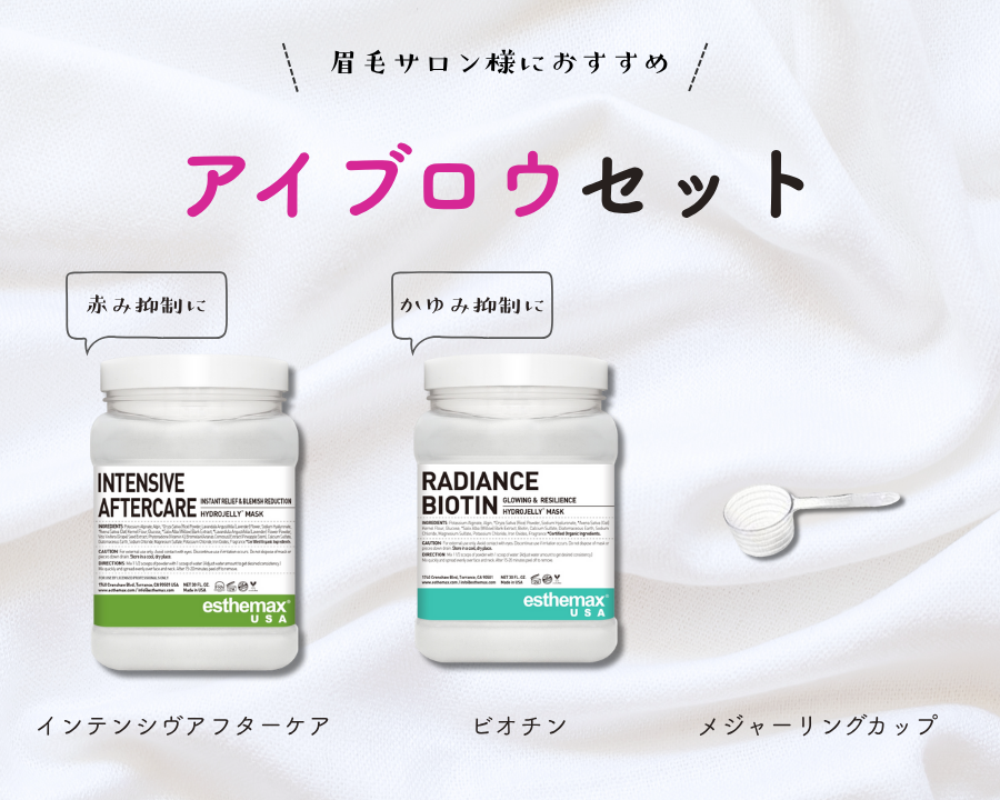 HYDROJELLYMASK＜ハイドロジェリーマスク＞インテンシブアフター