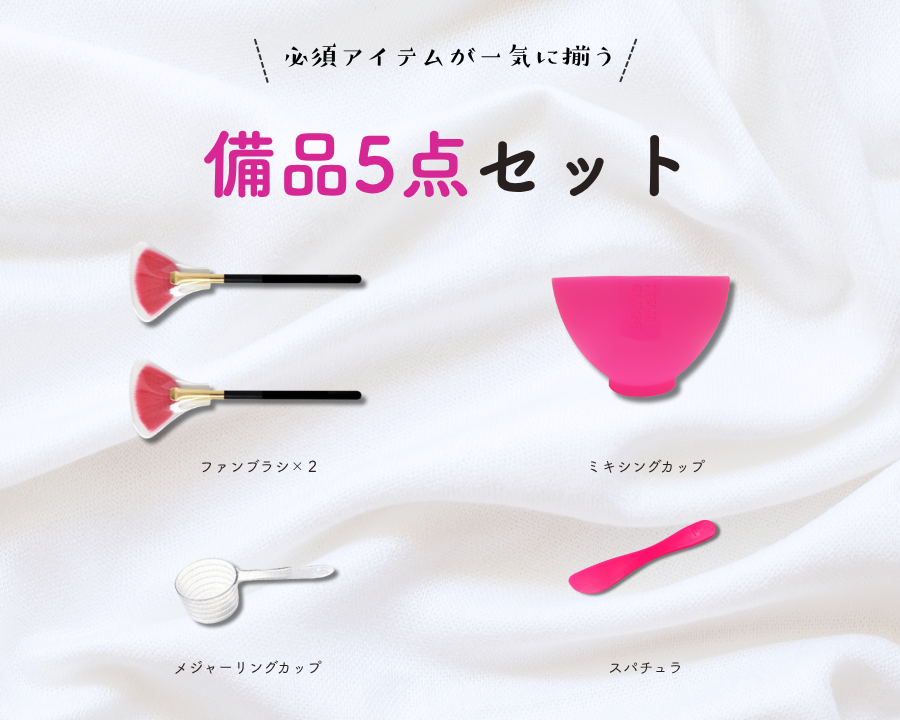 初めて導入の方向けお得なセット | HYDRO JELLY 備品 5点セット