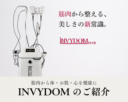 2025年秋ローンチ予定の韓国で話題の最新マシン『INVYDOM（インビーダム）』