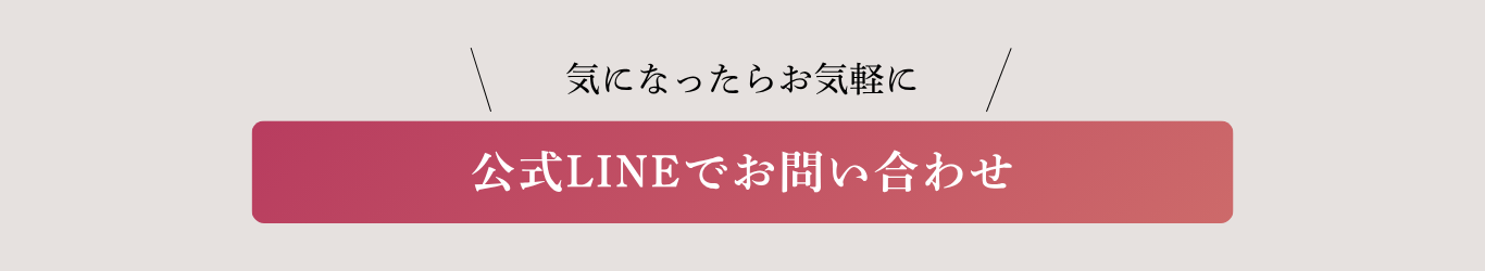 LINE2