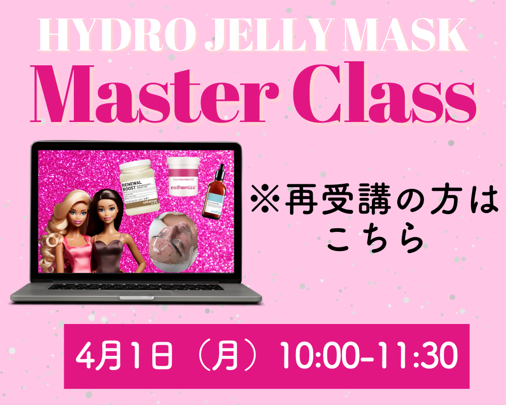 HYDRO JELLY ハイドロジェリー ブライトニングコンプレックス