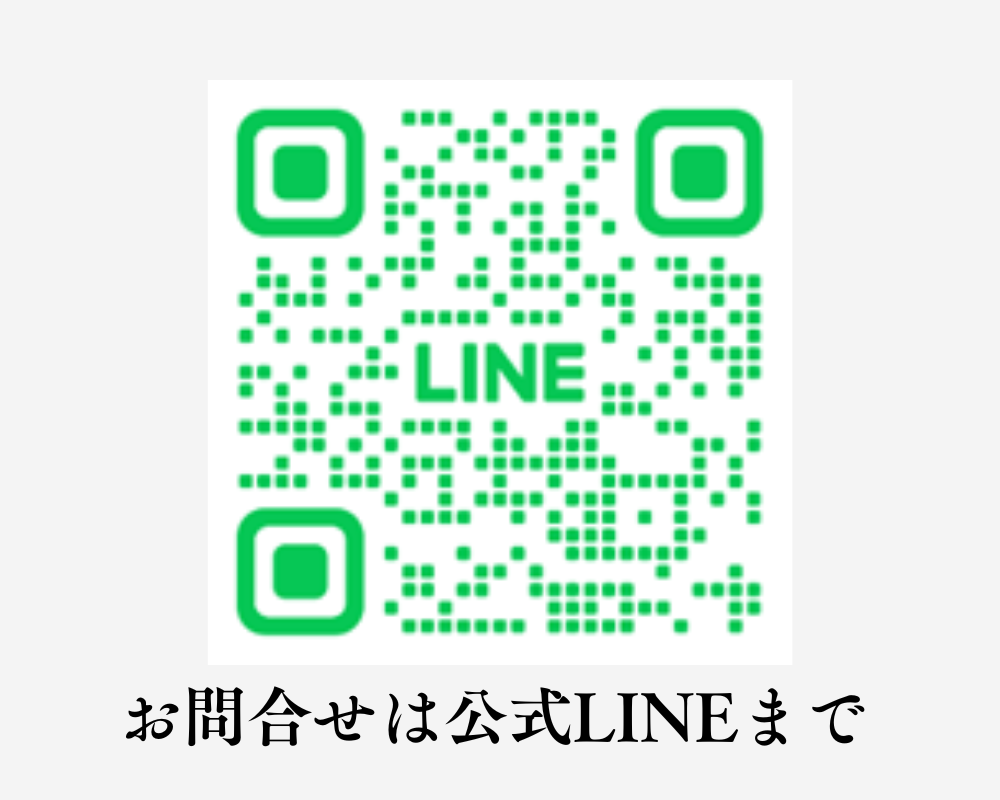 LINE