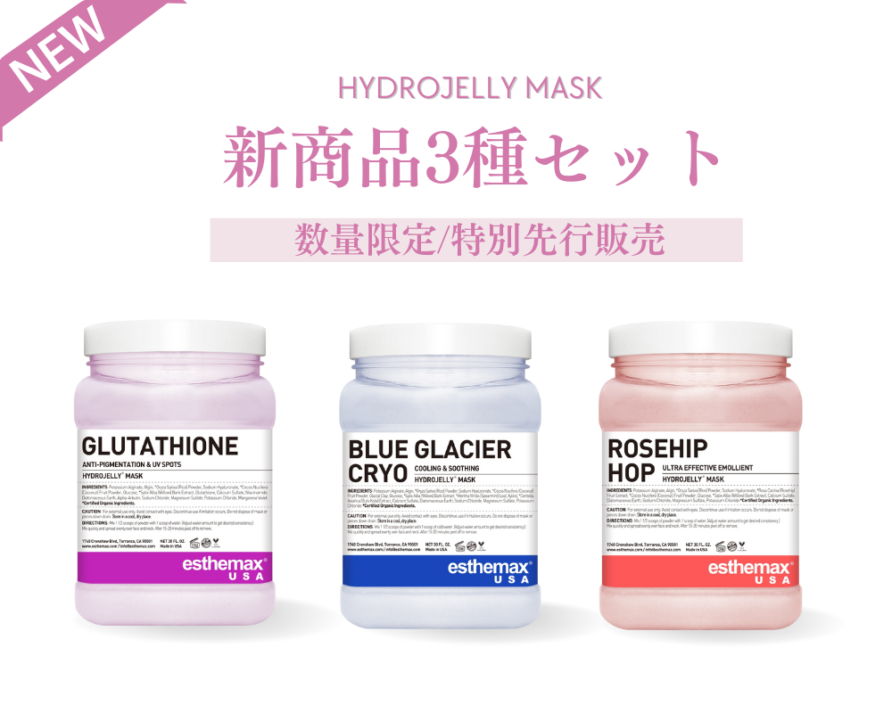 【数量限定・先行販売】HYDRO JELLY 新商品3種セット（グルタチオン・ローズヒップホップ・ブルーグレイシアクレイ）※10月29日(火)AM10時発売開始