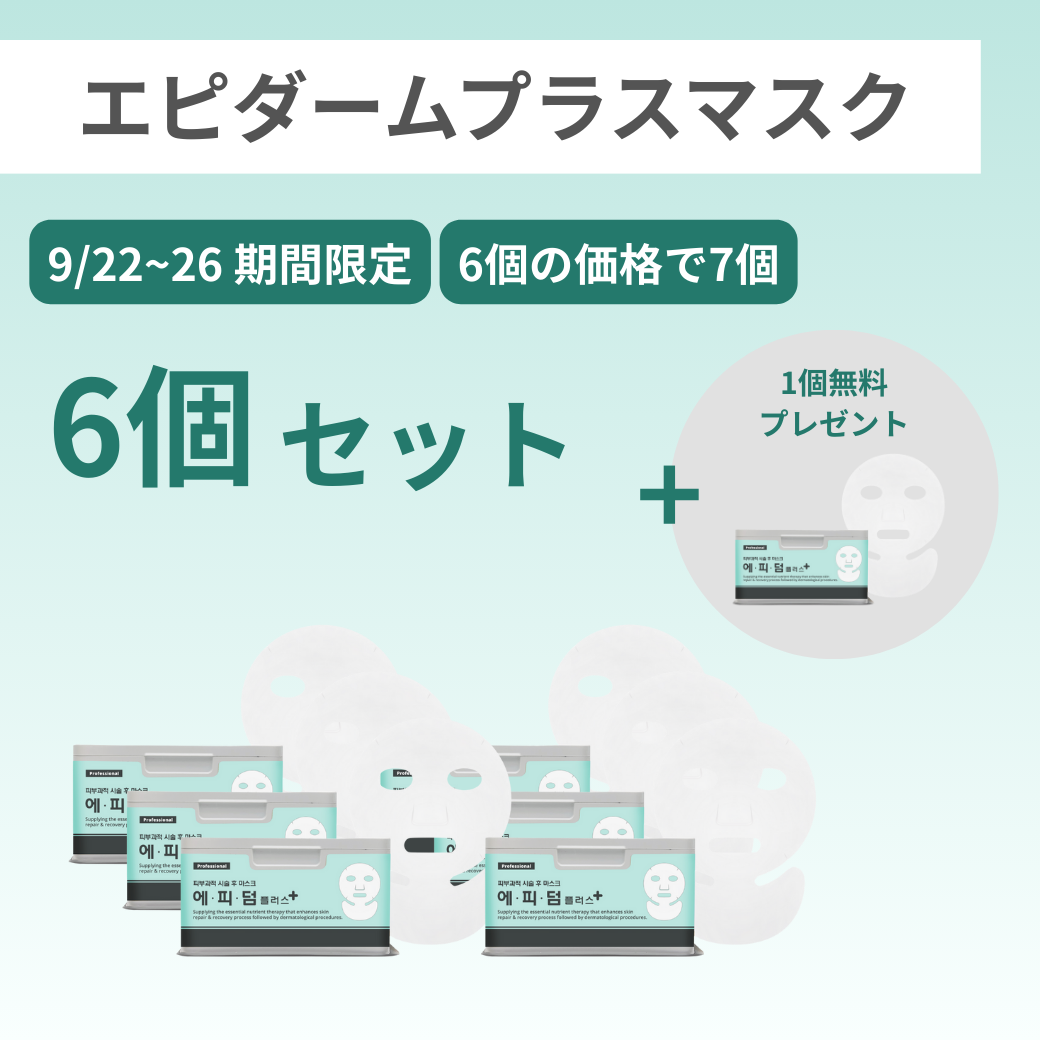 カーボキシー 業務用 | 株式会社ALLURE専用発注サイト