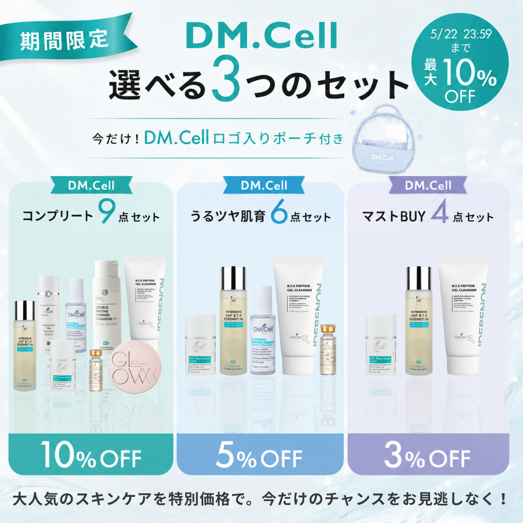 限定セット