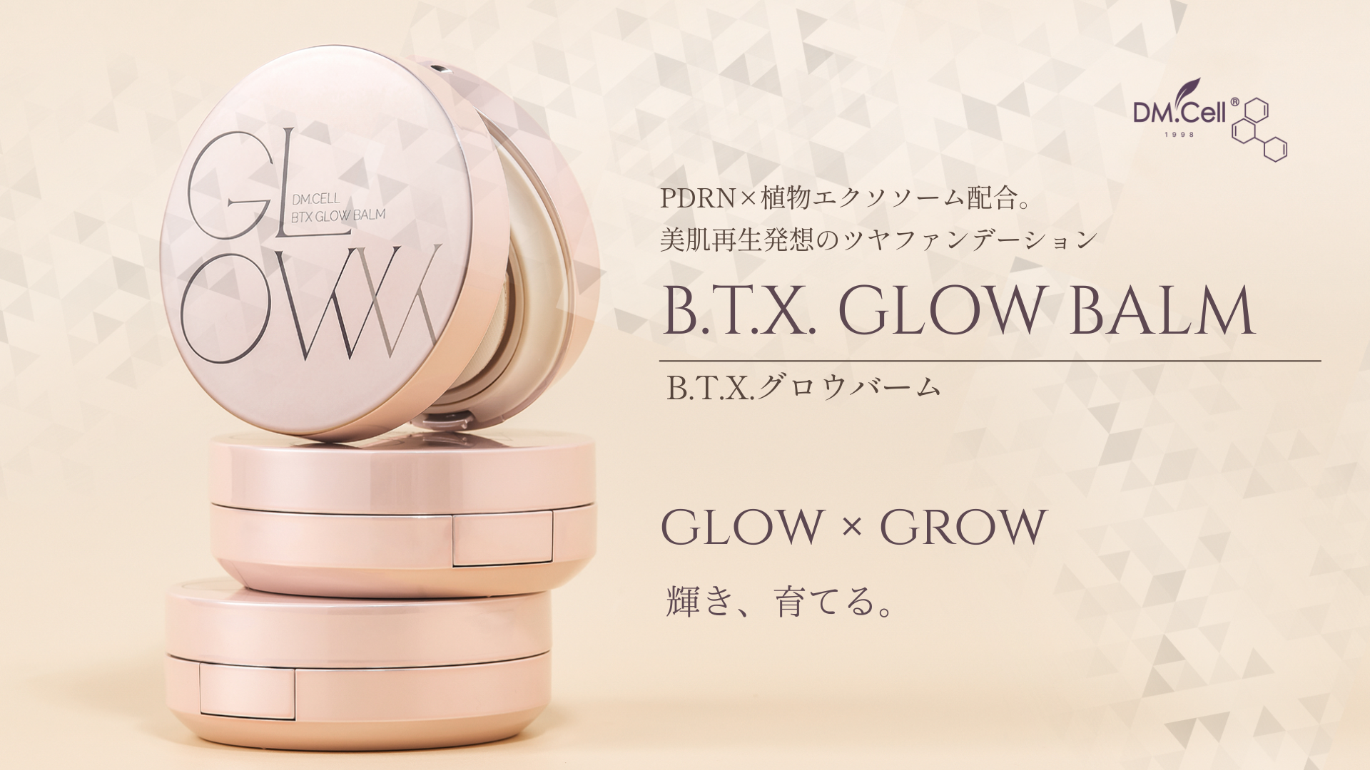 btxglowbalm