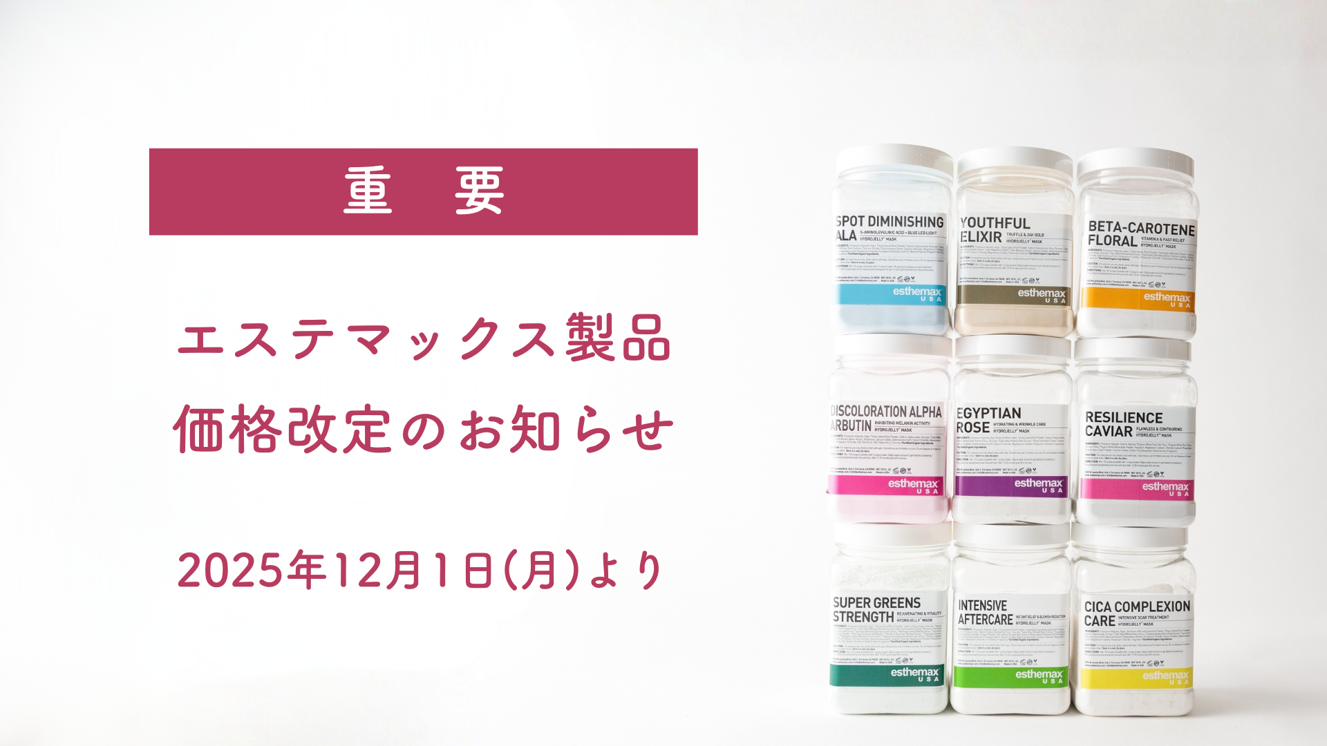 株式会社ALLURE専用発注サイト