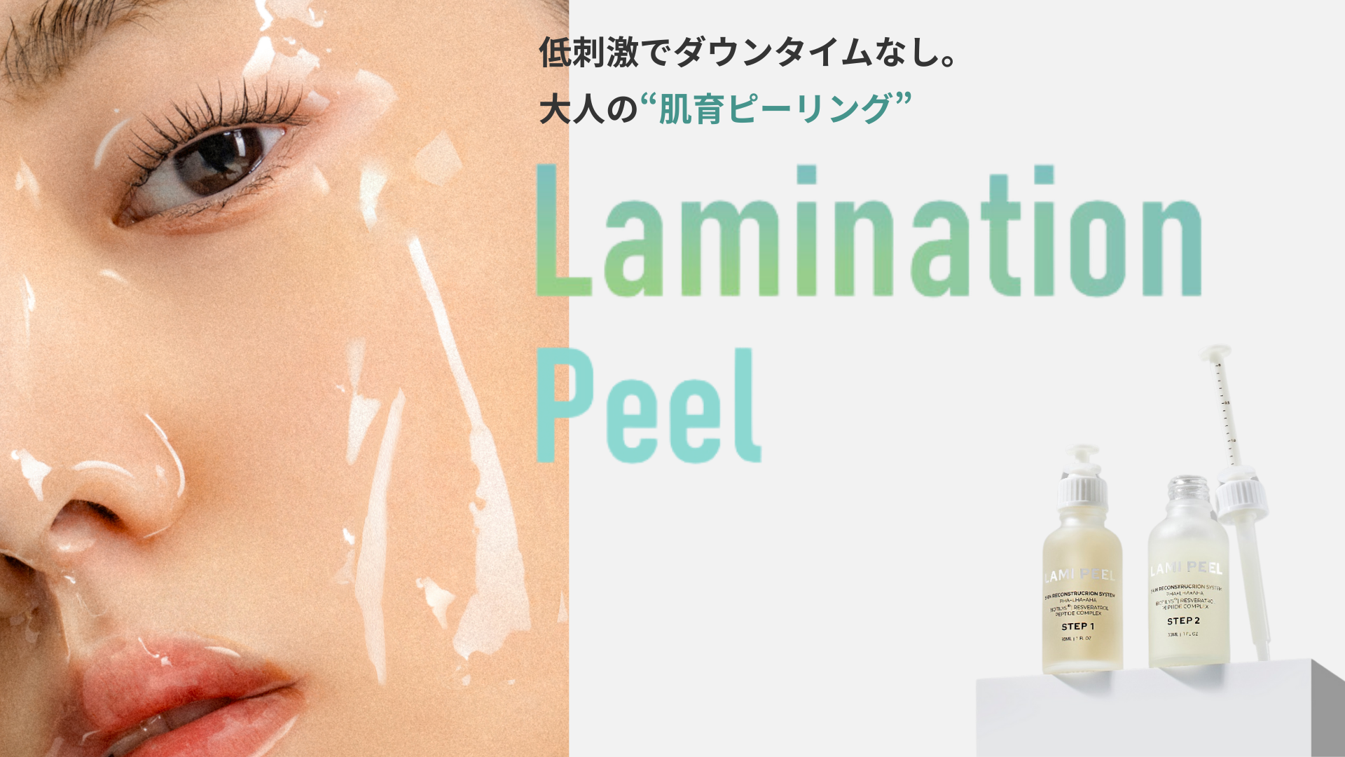 laminationpeel